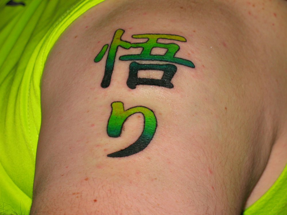 1st Tattoo-3.JPG